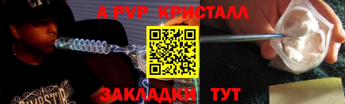 А ПВП Соль  Вход с VPN  закладка  Минеральные Воды 