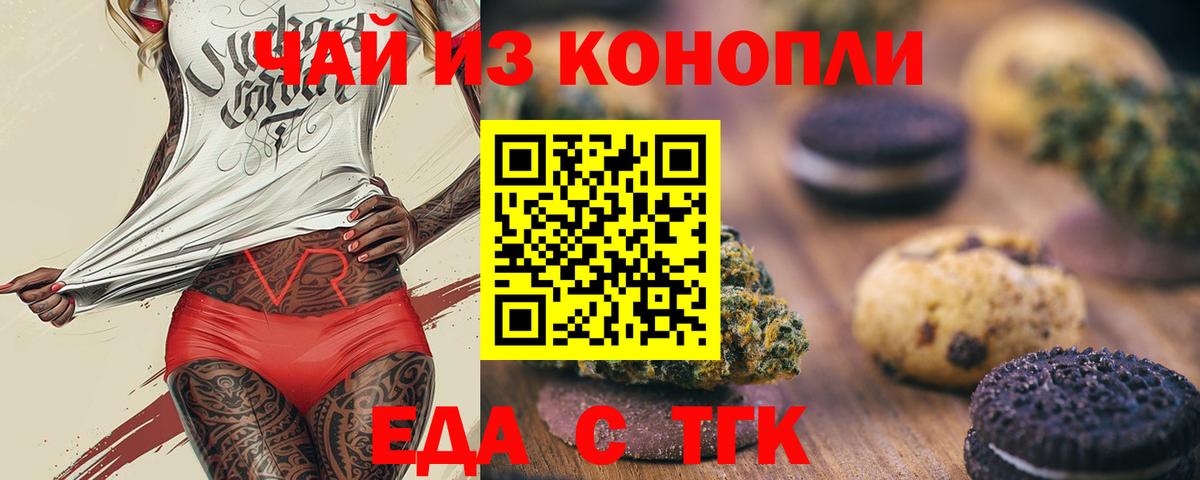 Минеральные Воды  Еда ТГК марихуана  Вход с VPN 