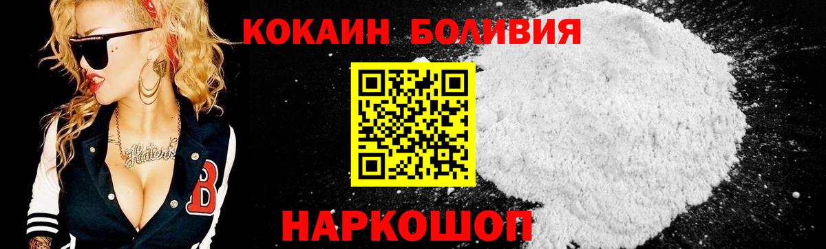 Cocaine Боливия Минеральные Воды