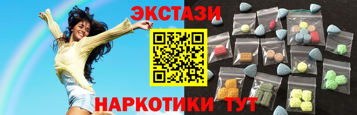 Минеральные Воды  Ecstasy 280 MDMA  ЭКСТАЗИ  Вход с VPN  купить наркотик  Ecstasy Philipp Plein 