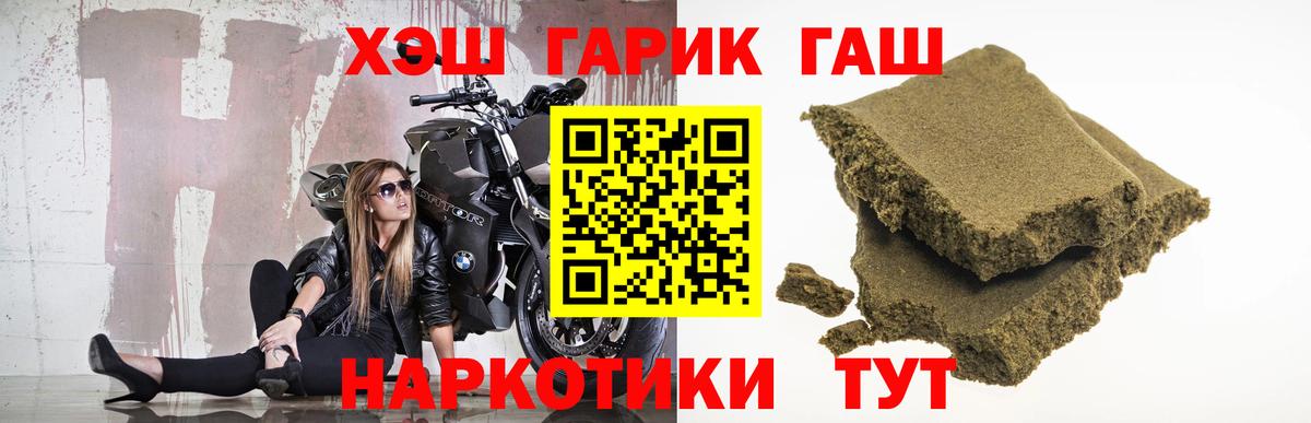 Минеральные Воды  хочу   ГАШ VHQ  Вход с VPN  ГАШ убойный 