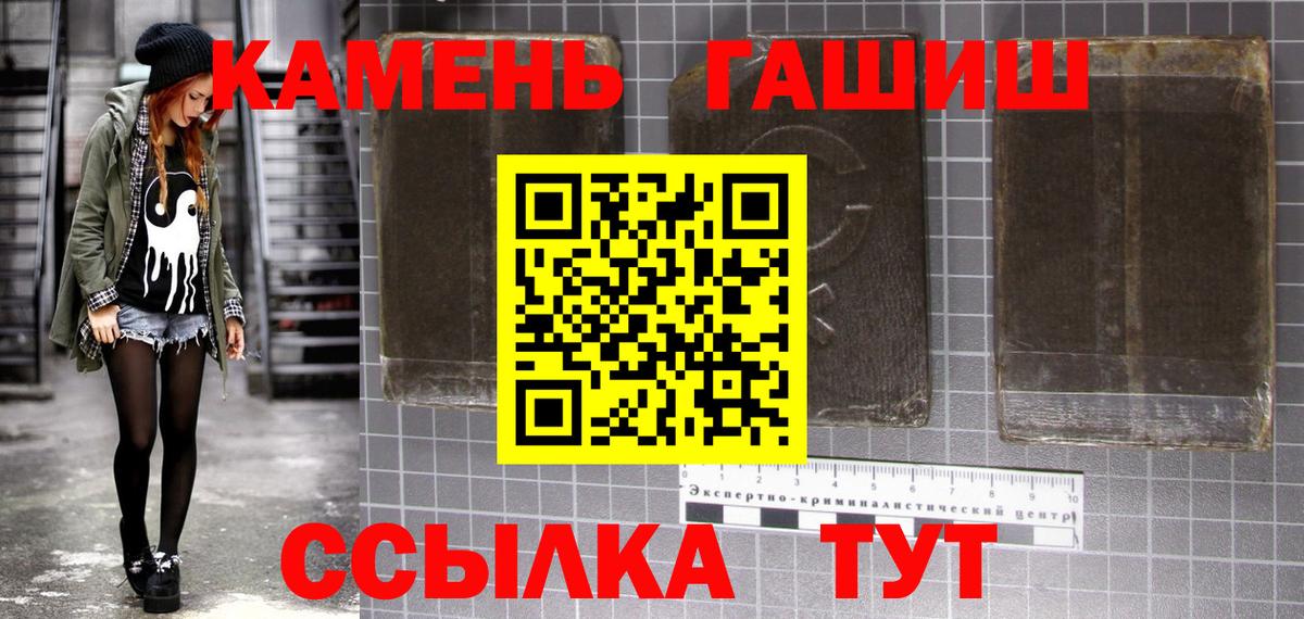 ГАШ ice o lator Минеральные Воды