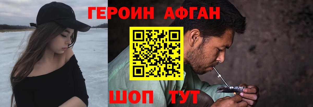 ГЕРОИН хмурый  Вход с VPN  Минеральные Воды 