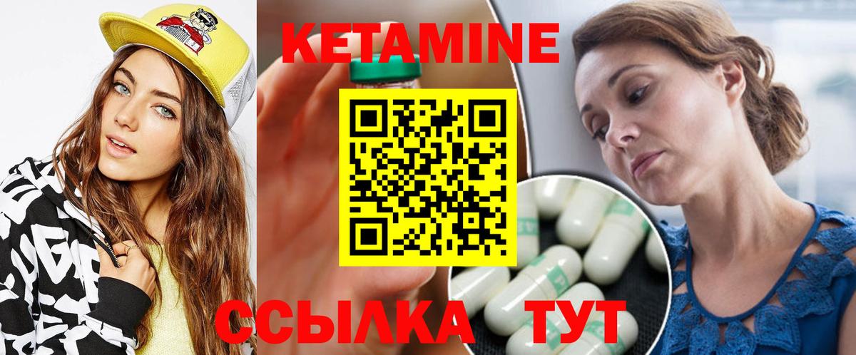 Минеральные Воды  КЕТАМИН ketamine  гидра сайт  Кетамин ketamine  Вход с VPN 