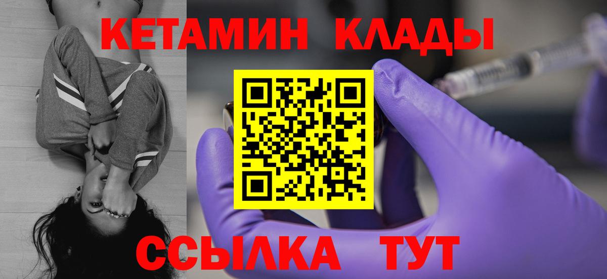 Кетамин VHQ Минеральные Воды