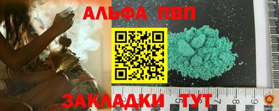 альфа пвп VHQ Жуковский