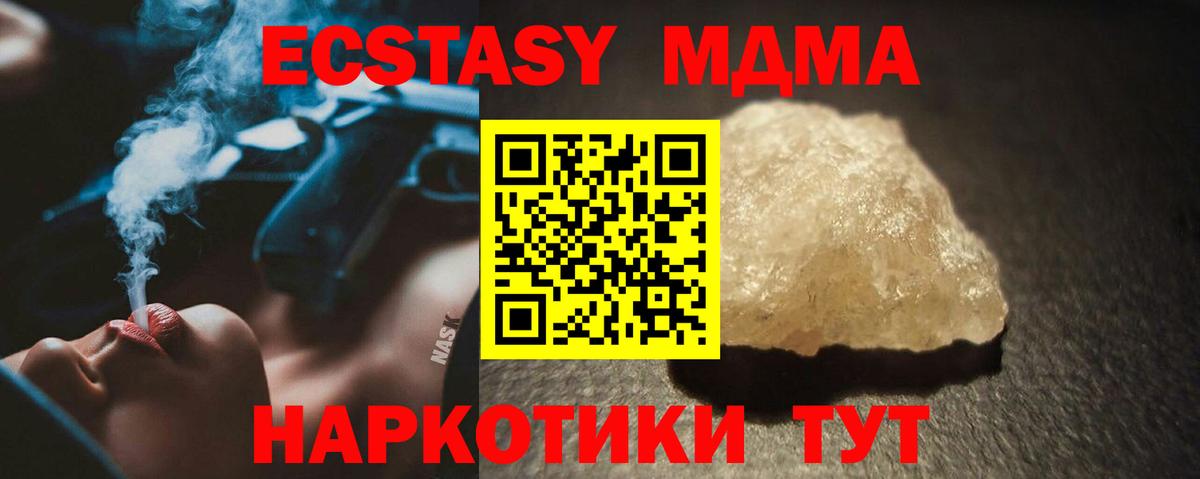 МДМА VHQ  МДМА молли  Вход с VPN  MDMA  Минеральные Воды 