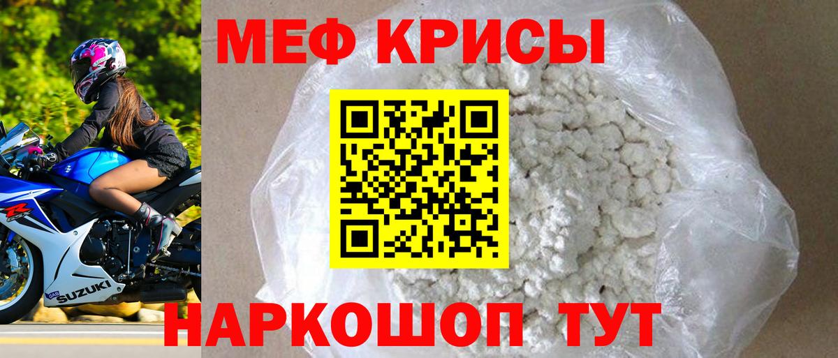 Мефедрон кристаллы  МЯУ-МЯУ мяу мяу  Мефедрон  Вход с VPN  KRAKEN рабочий сайт  Минеральные Воды 