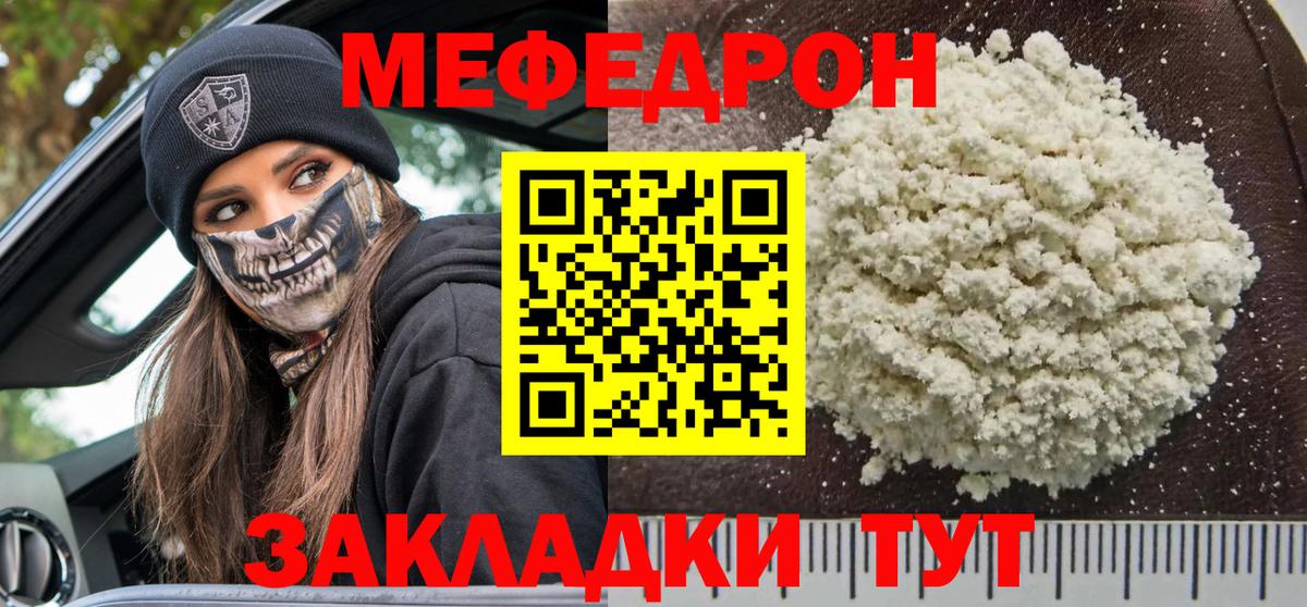 МЕФ кристаллы Минеральные Воды