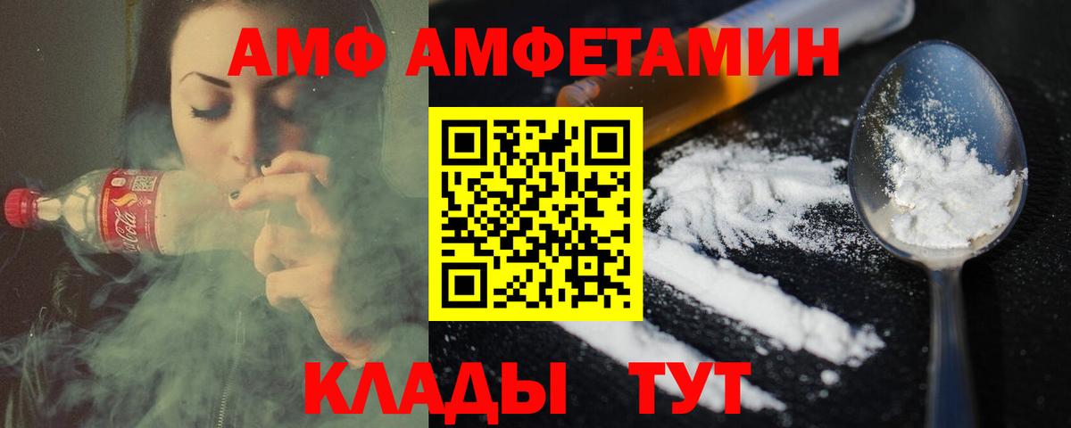 МЕТАМФЕТАМИН  Вход с VPN  Минеральные Воды  Первитин Декстрометамфетамин 99.9% 