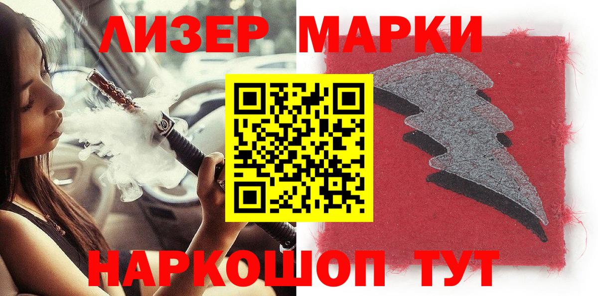 Наркотические марки 1500мкг  Вход с VPN  Минеральные Воды  Наркотические марки 1500мкг 