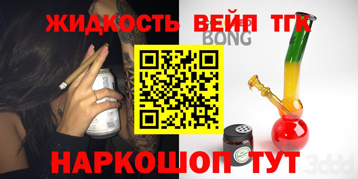 Дистиллят ТГК концентрат  Вход с VPN  Минеральные Воды 